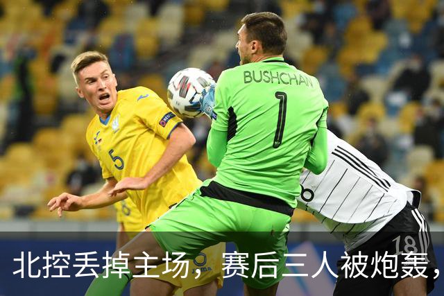 北控丢掉主场，赛后三人被炮轰，离开广东男篮后再度迷失